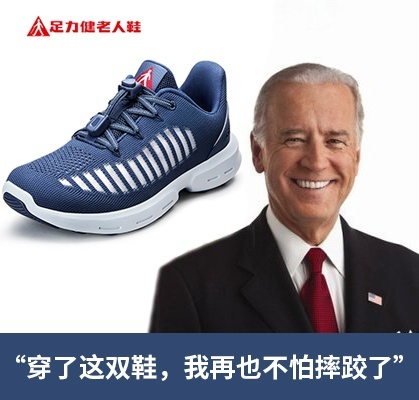 人老骨头脆,鞋子要选对!足力健领衔四双老年鞋评测