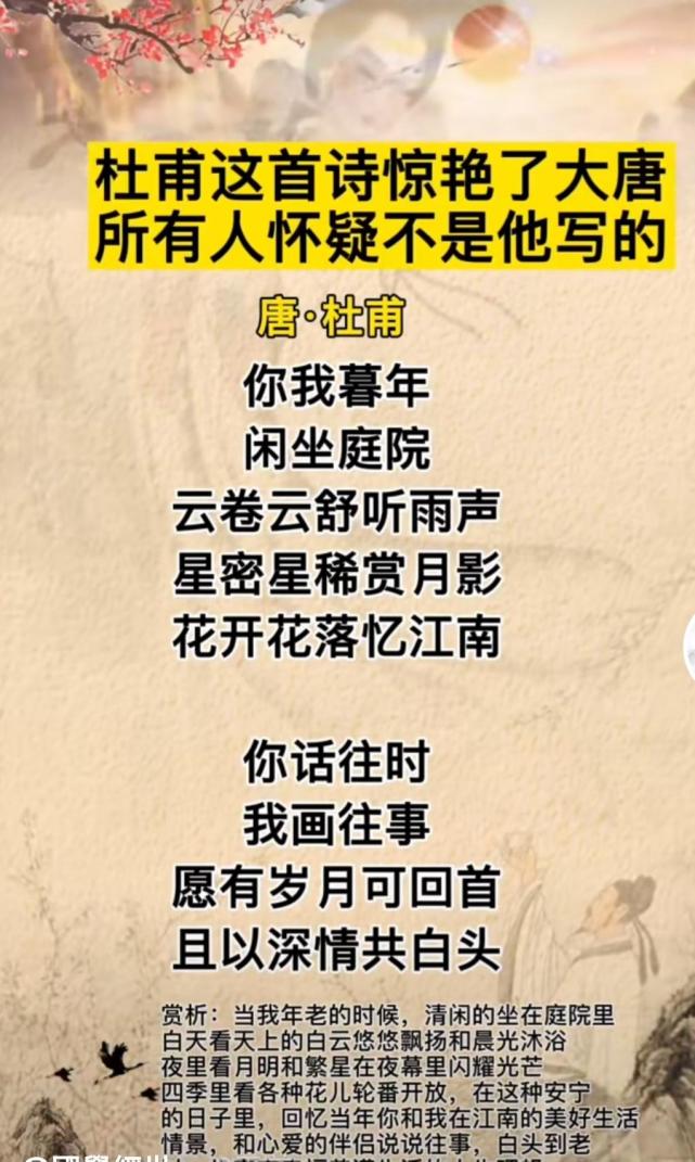 杜甫想不到身后会有这样一劫