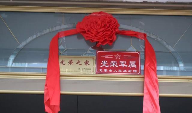 士兵退伍之后,收到的"光荣之家"牌子有什么用?它的意义非凡