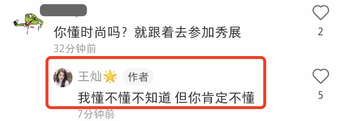 杜淳夫妇双手紧牵甜蜜出席时装周，王灿被指身材壮硕后礼貌回应