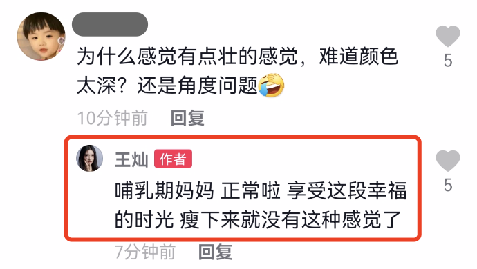 杜淳夫妇双手紧牵甜蜜出席时装周，王灿被指身材壮硕后礼貌回应