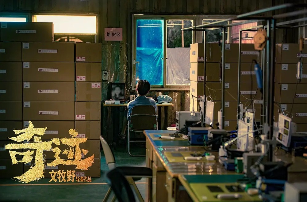 “药神”班底再出力作，电影《奇迹》正式杀青，易烊千玺领衔主演