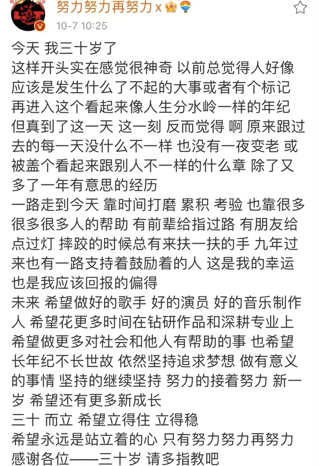 男人帮团魂再现！哥哥们祝福张艺兴30岁生日，称还是可爱的小绵羊