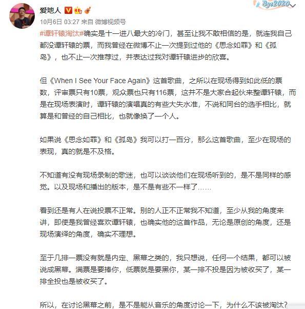 谭轩辕于梓贝被淘汰很冤？专业评审回应了，我们根本“不配”点评