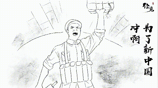 这才是偶像|邱少云|河北|江苏|董存瑞|黄继光|杨根思|中国人民志愿军