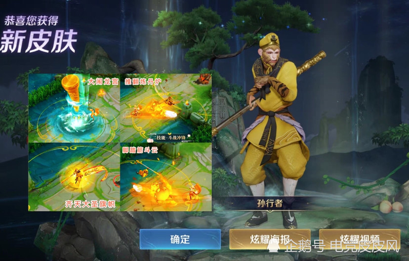 猪八戒西游记新限定亮相,背媳妇特效就值532点券,4折传说16选1秒了巨