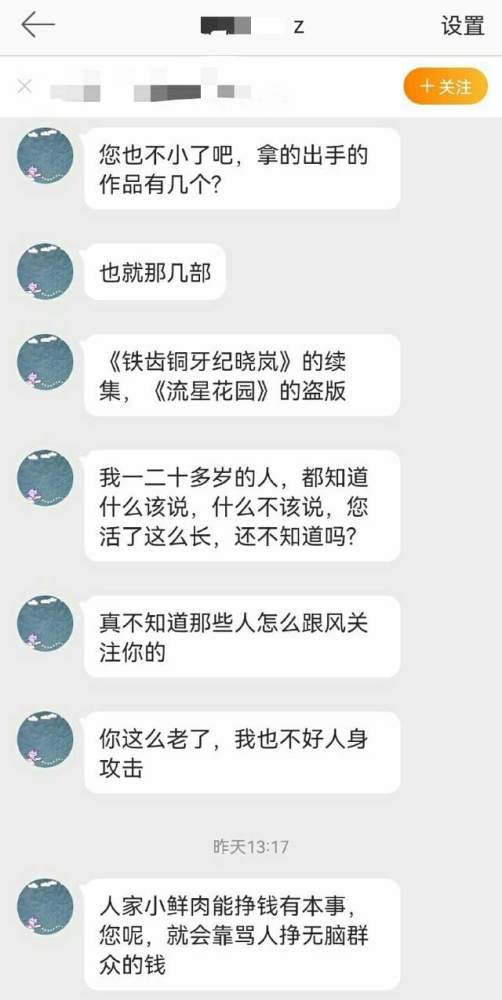 肖战过完生日后！汪海林发文：粉丝跑过来骂我，这是统一组织的吧