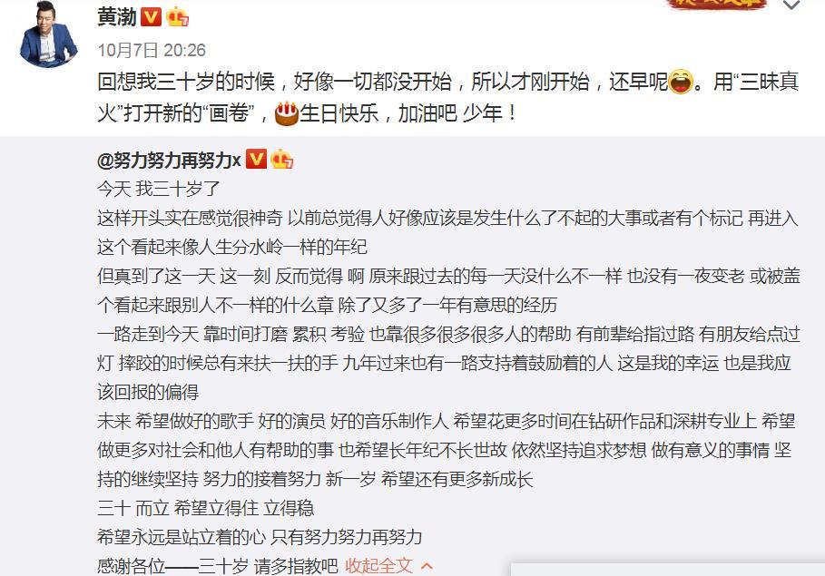 “男人帮”发文为张艺兴庆生，黄渤用了心，孙红雷动了情