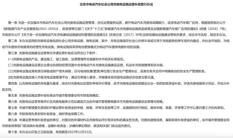 新能源汽车晚报｜为充电打架谁之过？CarPlay或将操控一切(图2)