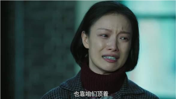 功勋倪妮哭戏太动人孙玉芹独自去生二胎成全丈夫拼事业