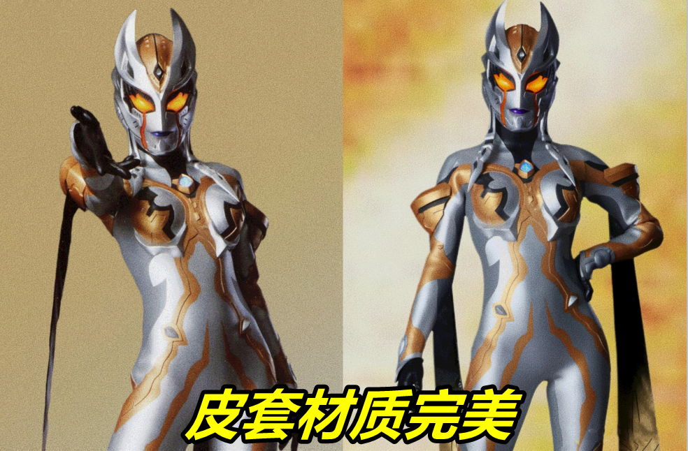 特利迦奥特曼卡尔米拉皮套堪称完美对比特利迦明显柔软轻薄还贴身