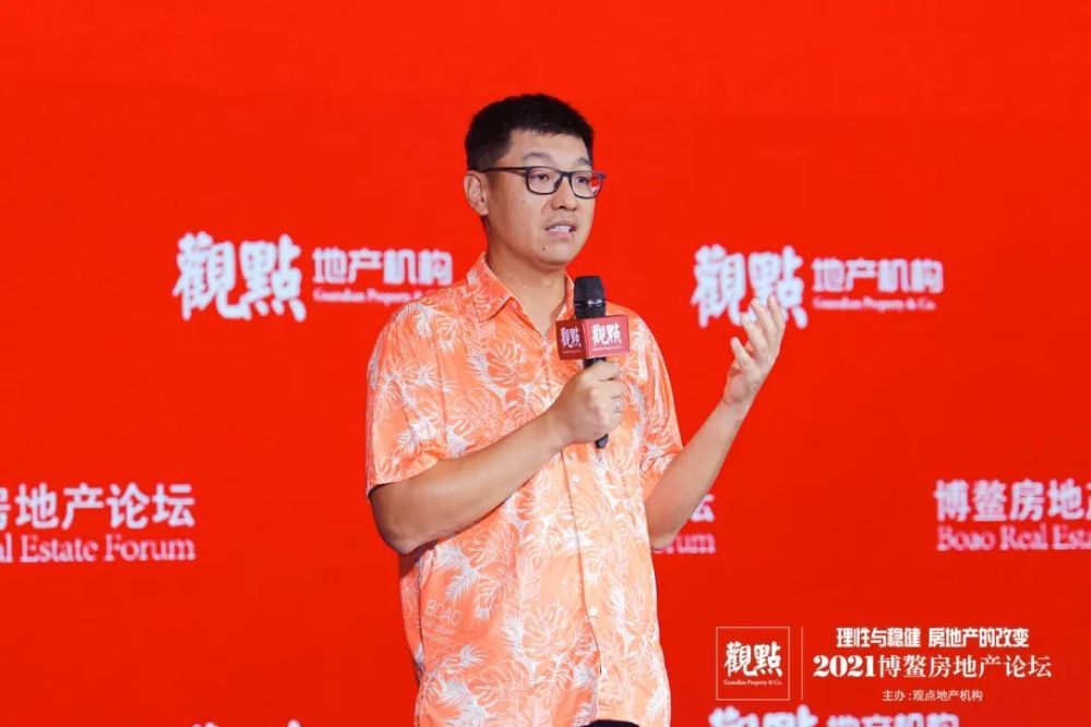 陈宇,黑石房地产中国区董事总经理.本文为2021年9月18日演讲实录.