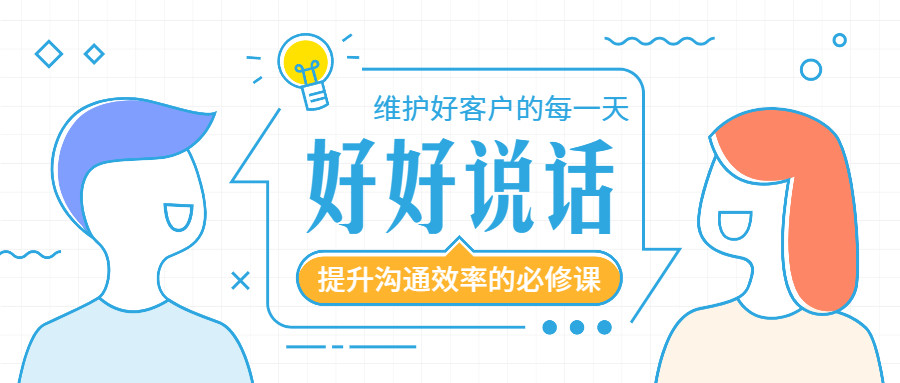 做电商要用心好态度去服务客户 能让订单提升30
