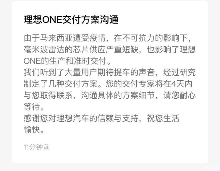新能源汽车晚报｜为充电打架谁之过？CarPlay或将操控一切(图9)