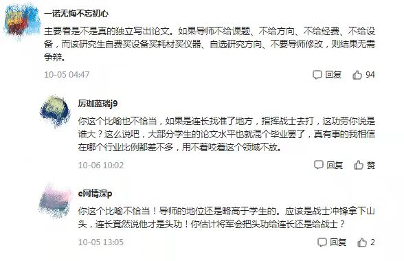 用心 肝 出的论文 却被导师 抢了一作 读研也有潜规则 腾讯新闻