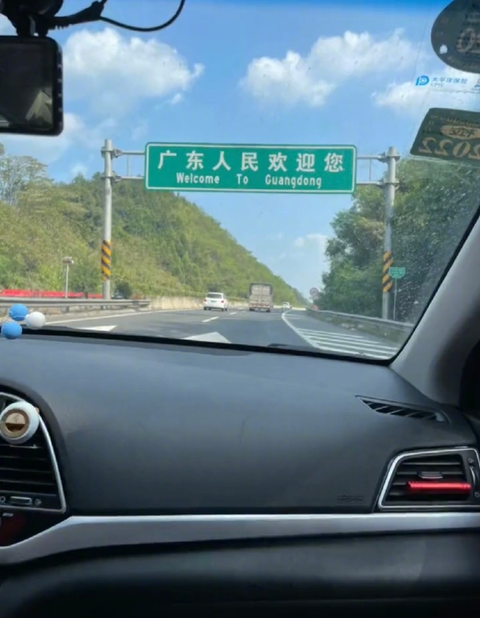 假期开车去广东,高速和服务区这东西令人惊讶