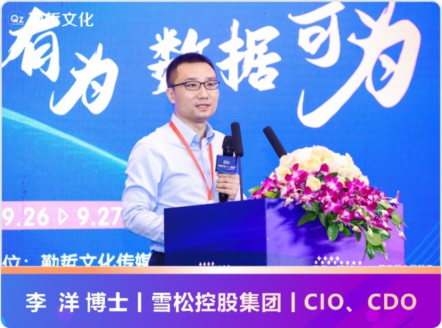 IMC_2021第三届中国智造CIO峰会_圆满落幕_数据猿-1