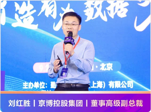 IMC_2021第三届中国智造CIO峰会_圆满落幕_数据猿-5