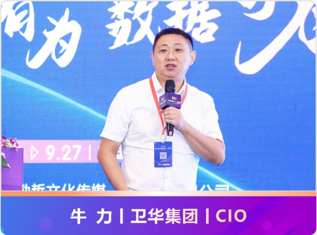 IMC_2021第三届中国智造CIO峰会_圆满落幕_数据猿-8