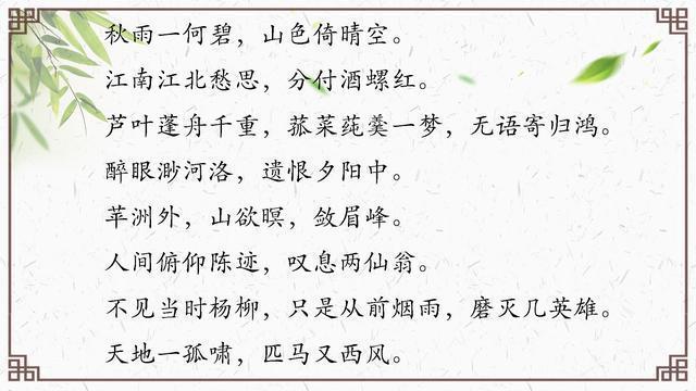 南宋無名詞人的《水調歌頭》,結尾兩句,說出了很多遊子的心聲