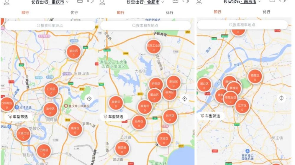 共享汽车，难寻踪迹(图2)