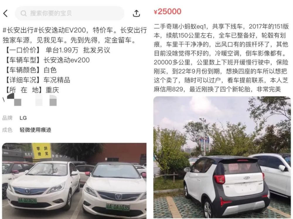 共享汽车，难寻踪迹(图3)