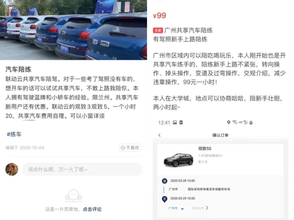 共享汽车，难寻踪迹(图4)