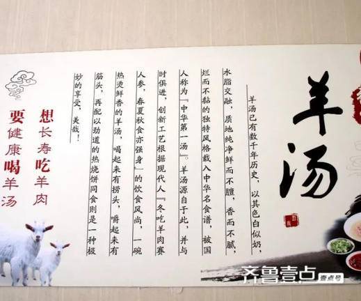 单县羊肉汤是鲁西南名吃,也是中国名吃.