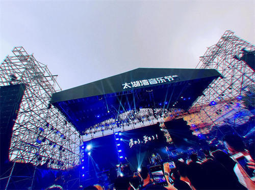 2021第四届太湖湾音乐节圆满落幕