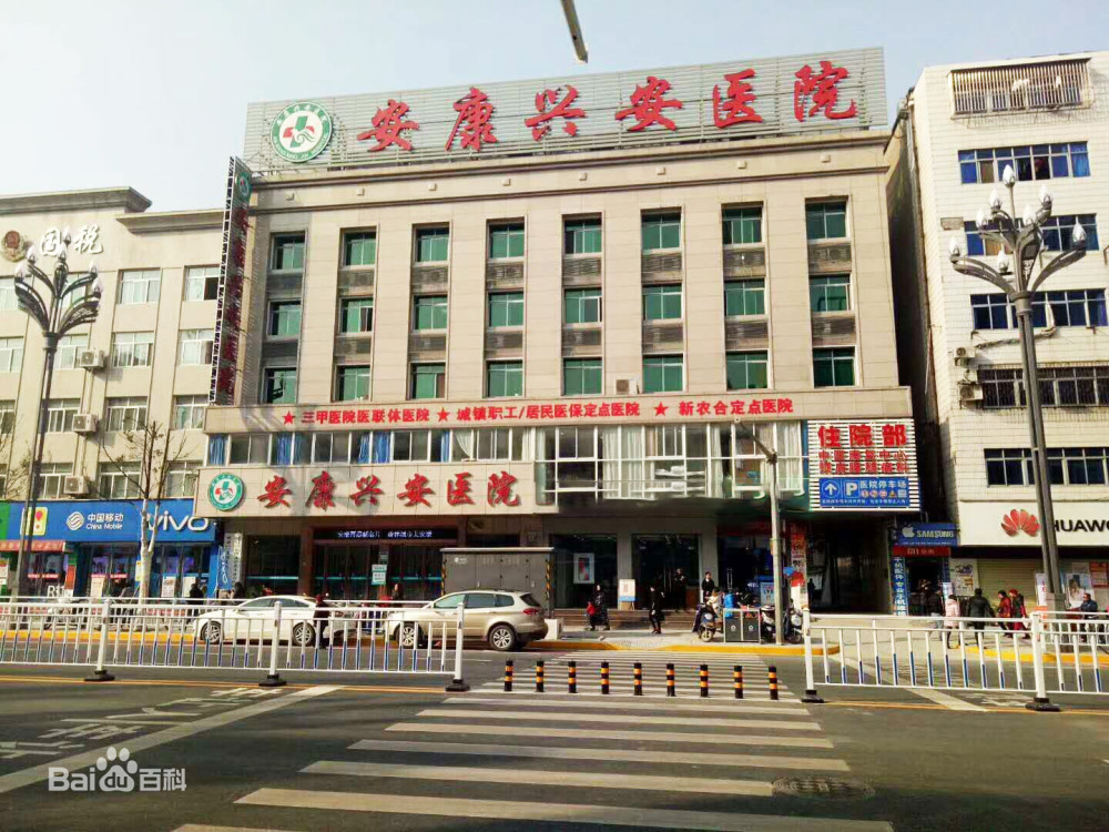 10月6日网友爆料,陕西安康17岁女学生路某电话咨询时,被安康兴安医院