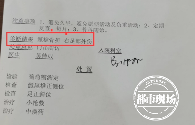 鹰潭女子在圣井山漂流受伤尾骨直接骨折景区撒手不管