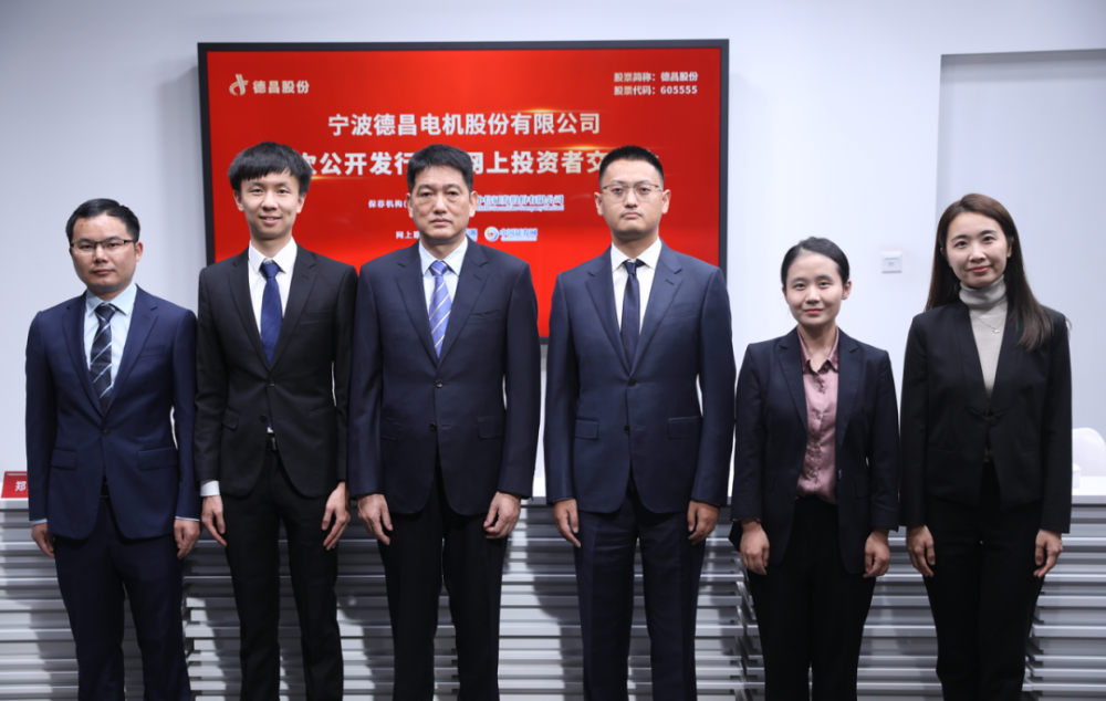 德昌股份是一家以电机制造为基础的高新技术企业,主要从事小家电及