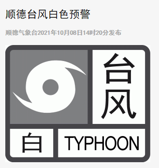 白色颱風預警,暴雨黃色預警生效中,冷空氣也來了!龍江人挺住