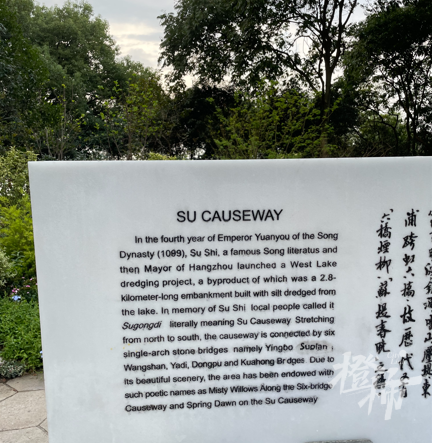 杭州两名小学生发现一条苏堤上,有3种不同译法