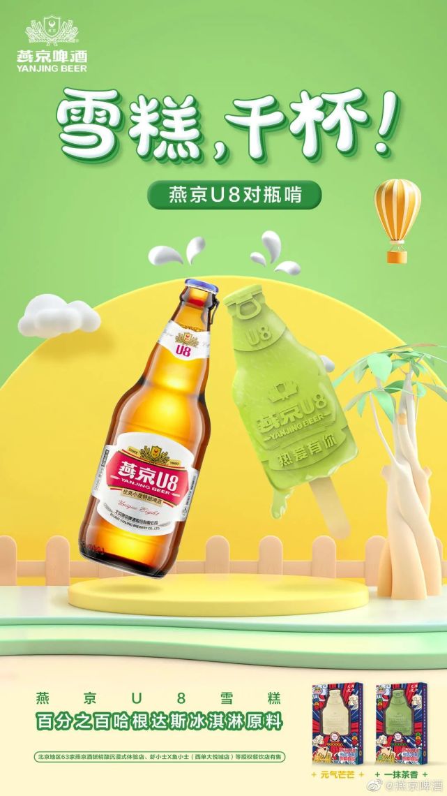 均瑶推出旗下首款矿泉水新品