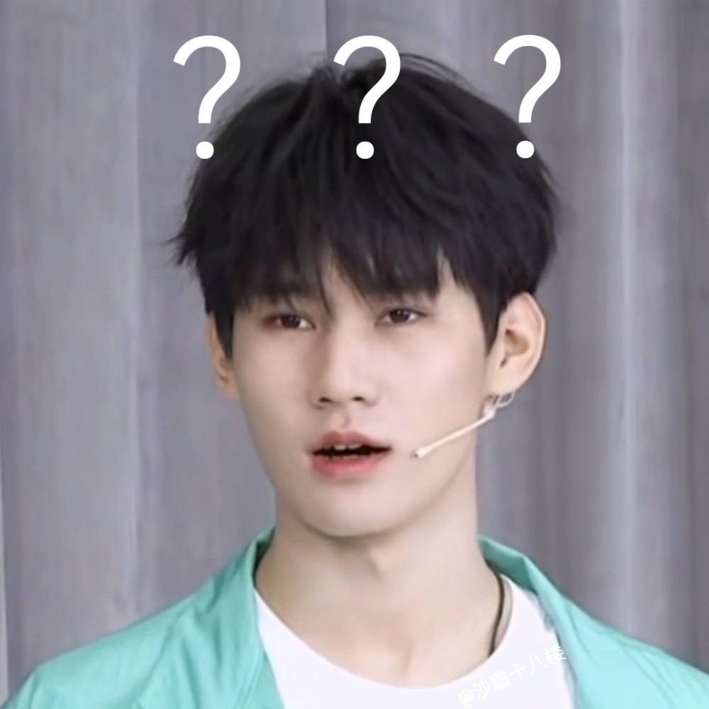 时代少年团表情包第309期