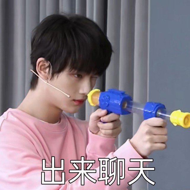 时代少年团表情包第309期