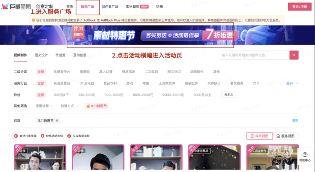 星图即合双11素材特惠节来袭，助燃商家爆发增长