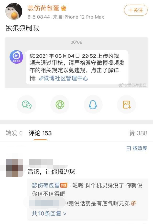 一个月涨粉821万，“纯欲天花板”凭什么在抖音爆红？