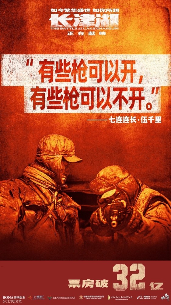 7天30亿成全球最卖座战争片 长津湖 6大配角 令人叫绝 全网搜