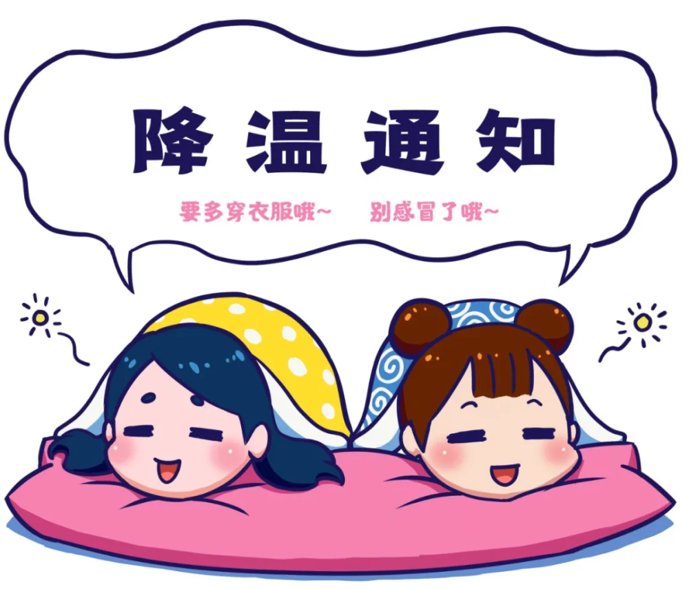 通州明后天降雨又降温!及时添衣