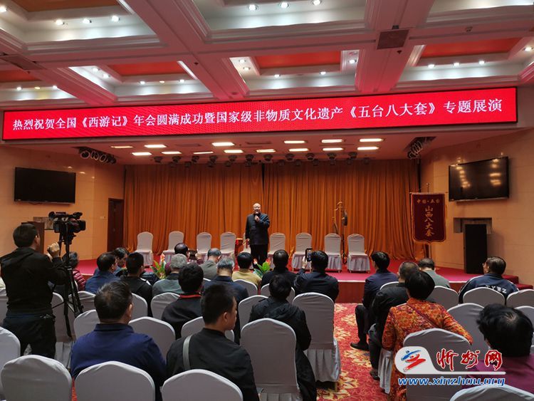 五台《山西八大套》研究会 张玉生