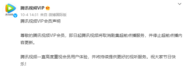 喜大普奔！超前点播这种骚操作，终于被封杀八上语文短文两篇教案