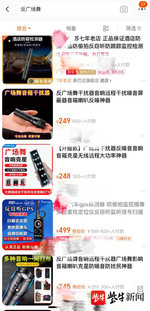 广场舞音响品牌排行榜_视频广场舞超大分贝音响让人头疼“反广场舞音响神器”悄然走俏
