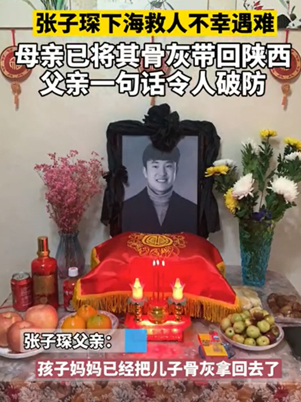 26岁快男救人时不幸遇难父亲头七为独子送行悲痛大喊我们回家