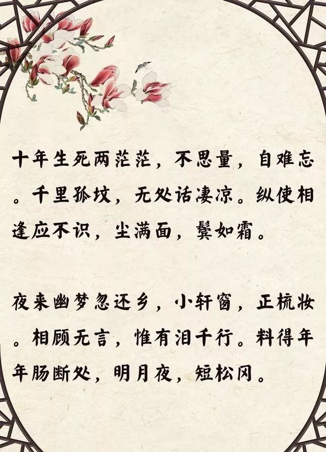 驚豔千年的十首古詩詞,道盡人間真情|古詩詞|青玉案·元夕|李清照