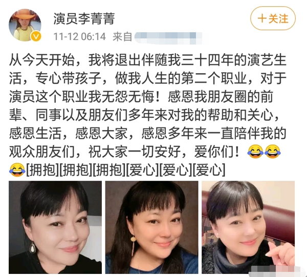 著名“绿叶”李菁菁自曝患癌！身材变瘦明显，与女儿合影心态乐观