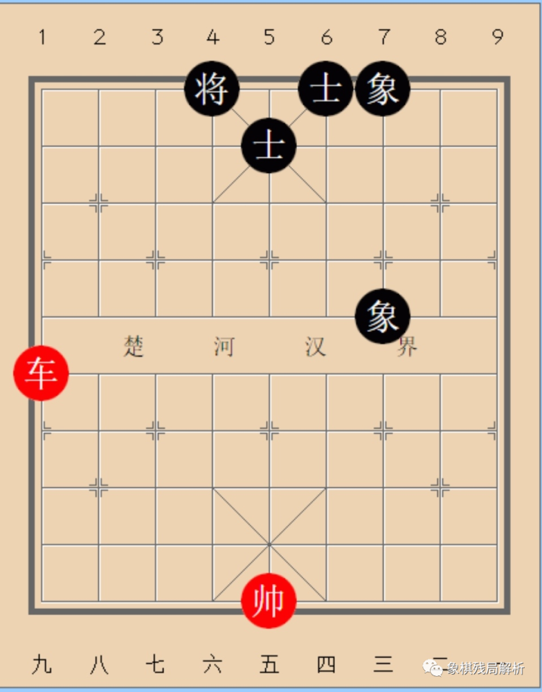 象棋实用残局:单车巧胜士象全