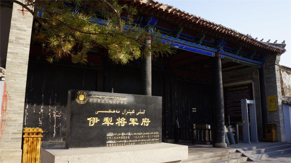 林则徐发配新疆,各地官员热情款待,伊犁将军一项传承为后世称颂_腾讯