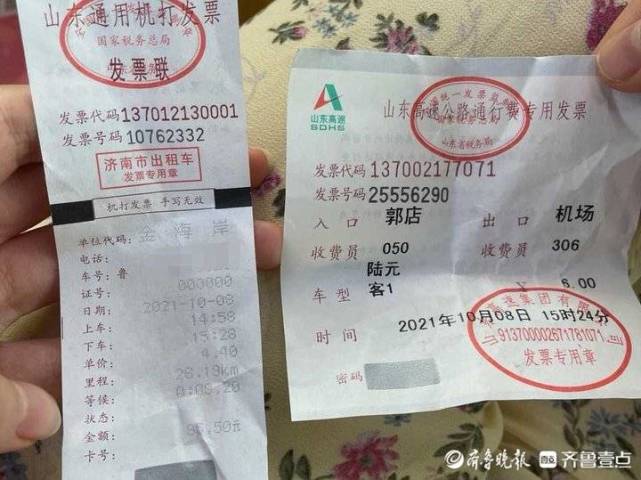 外地游客吐槽济南新能源出租车价格高,济南市发改委回应